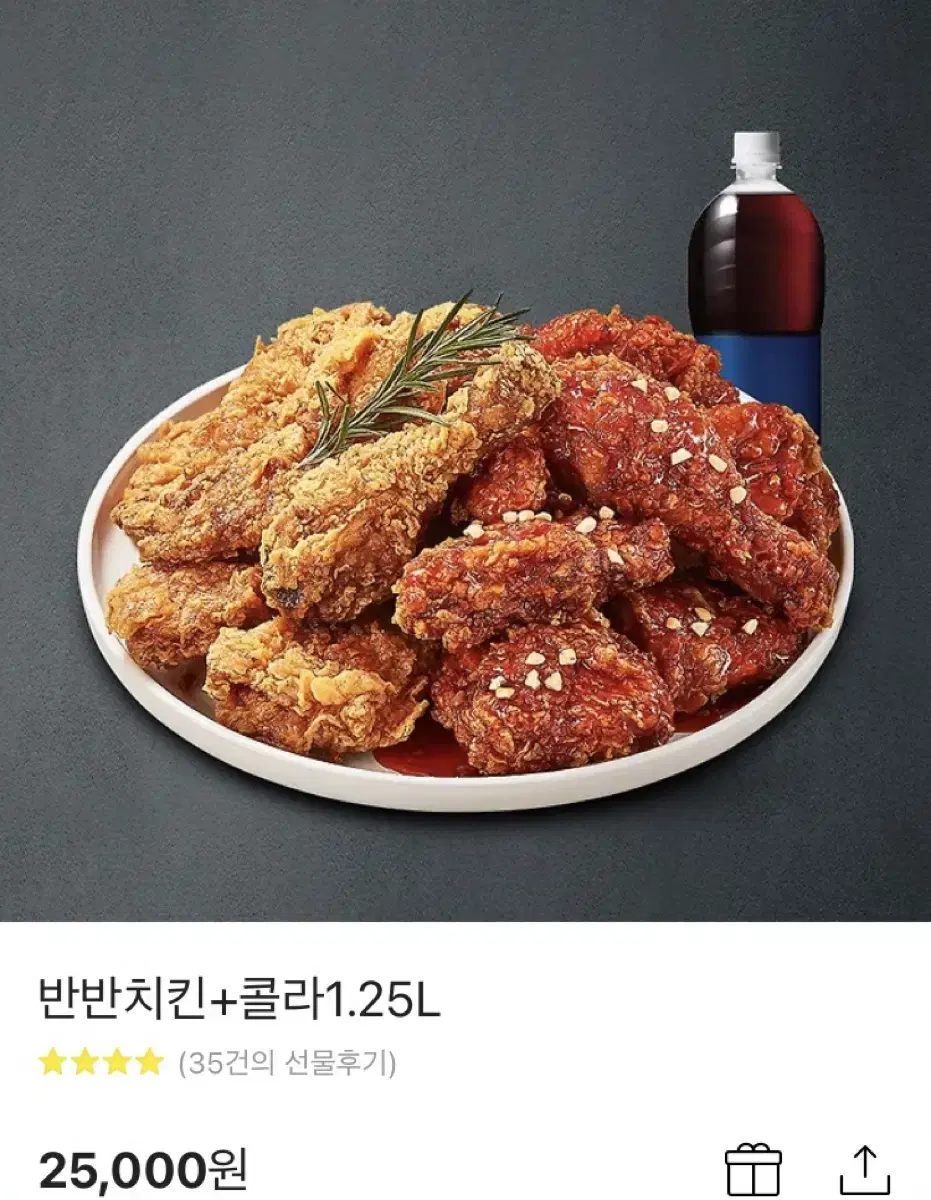 네고가능 자담치킨쿠폰: 반반치킨+콜라1.25L